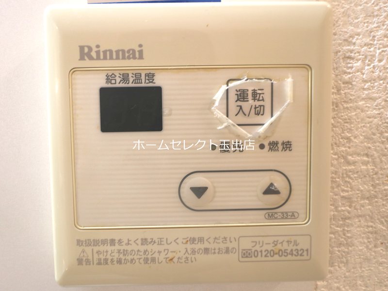 ルビーノ帝塚山 その他