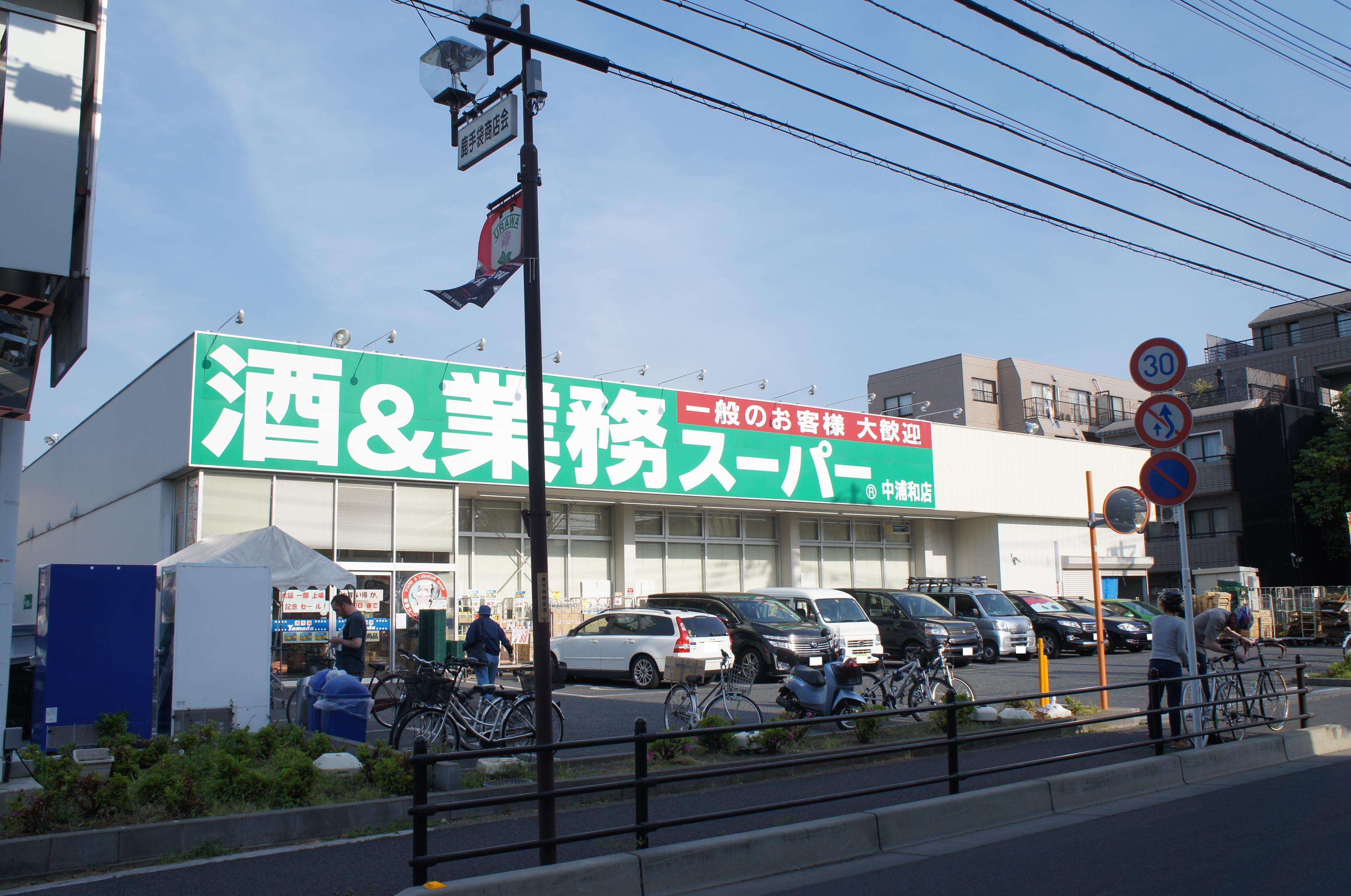 フェリース別所沼公園106【別所沼公園まで徒歩１分と住環境良好♪】  周辺画像6