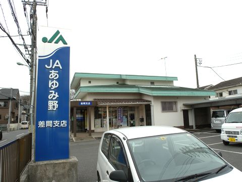 エミネンス差間 周辺画像4