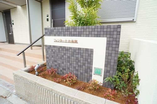 フォンターナ六番館 その他外観3