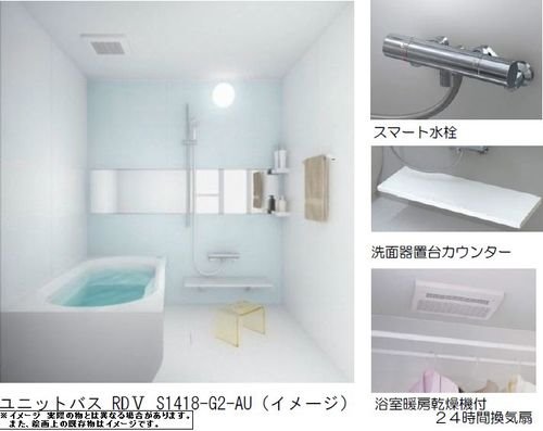 Wa・rau 風呂画像