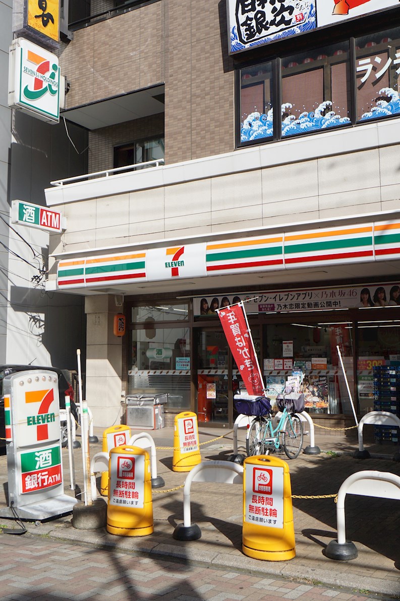 Wa・rau 周辺画像3