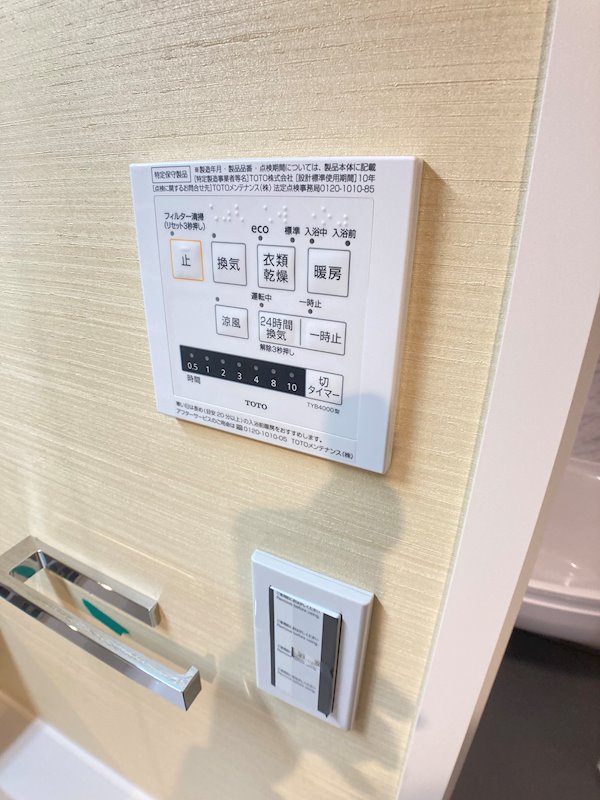 イーハトーブ浦和 その他8