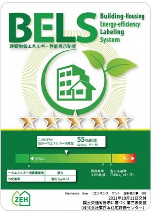 エミネンスゲン その他14