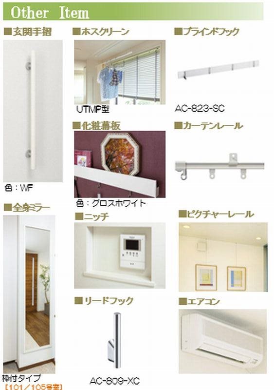 グリーンセント その他4