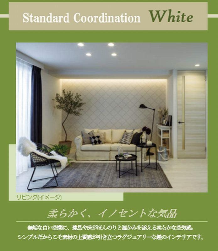 グリーンセント リビング