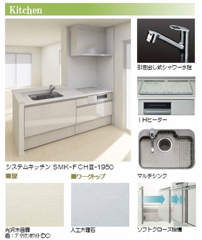 グリーンセント キッチン