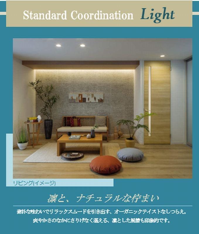 グリーンセント リビング