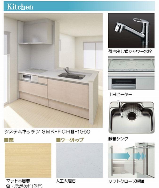 グリーンセント キッチン