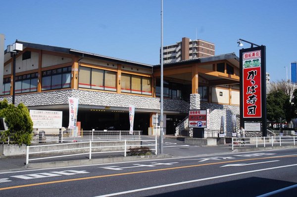 サンメゾン北戸田【積水ハウス施工シャーメゾン】 周辺画像6