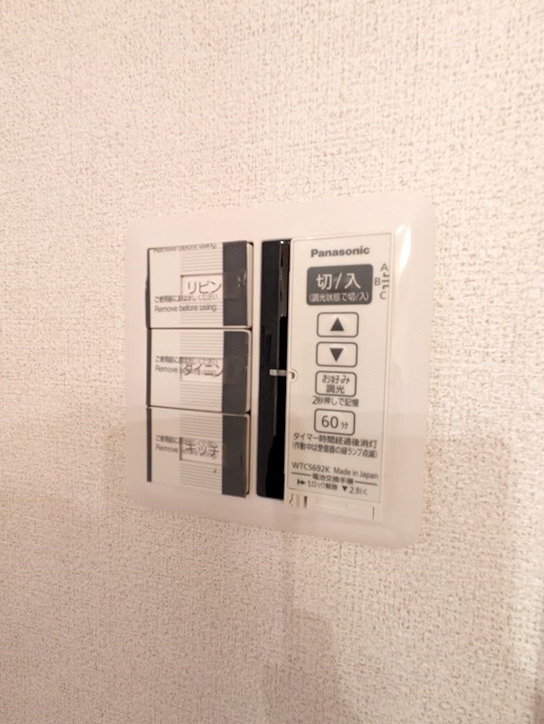 ウィズプラス東川口 その他