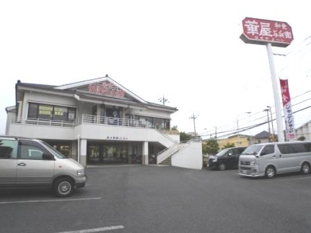 ブルームステージ レストラン