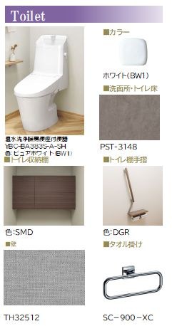 ベルソネット その他1