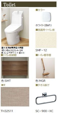 ベルソネット  その他1