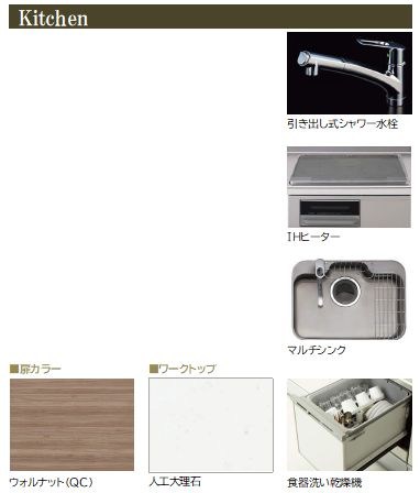 ベルソネット  キッチン