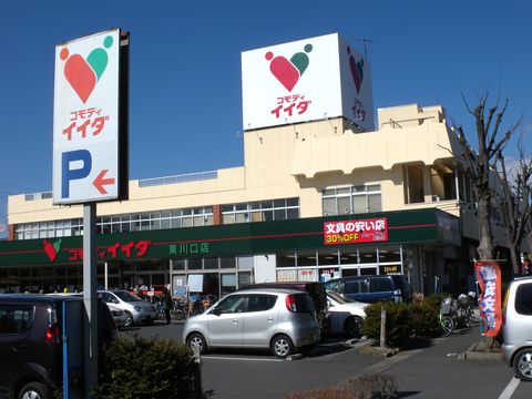 エスペランス  周辺画像5