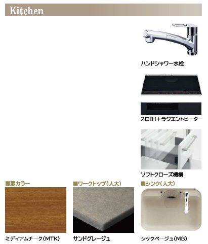 スターヴィレッジ キッチン