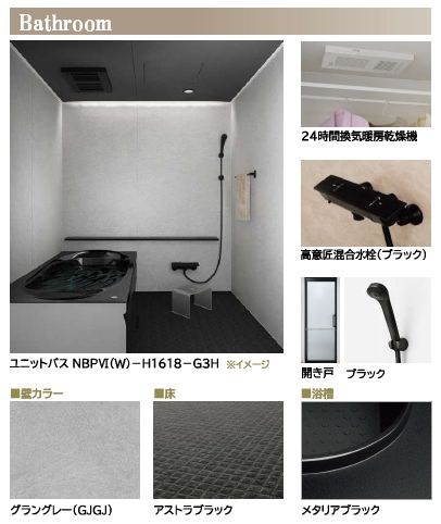 スターヴィレッジ 風呂画像