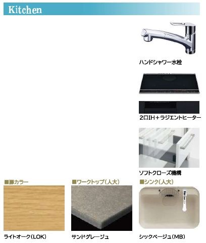 スターヴィレッジ キッチン