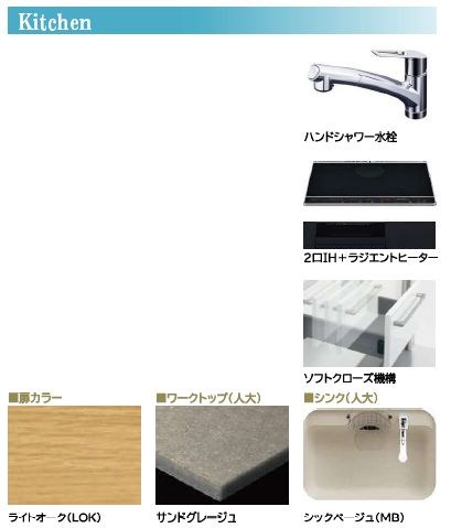 スターヴィレッジ キッチン