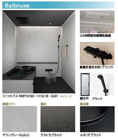 スターヴィレッジ 風呂画像