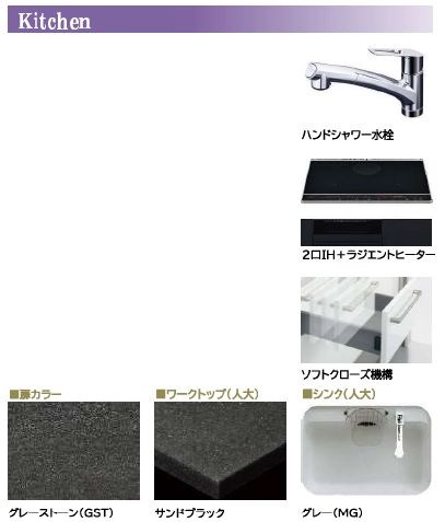 スターヴィレッジ キッチン