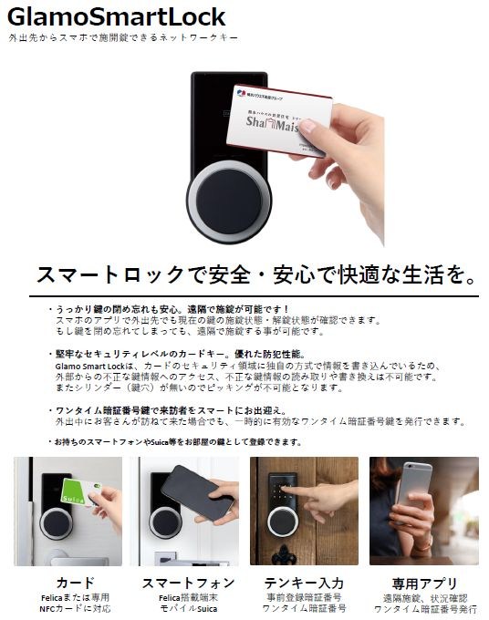 スターヴィレッジ 玄関