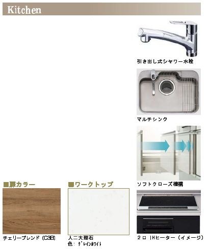 スターヴィレッジ キッチン