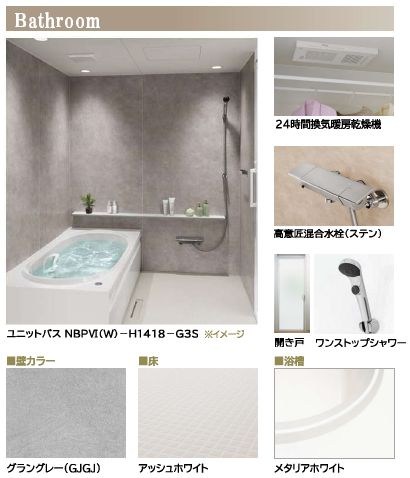 スターヴィレッジ 風呂画像