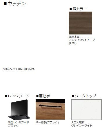シャン　エトワール その他4