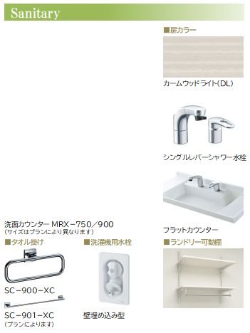 リヴァソーレ その他5