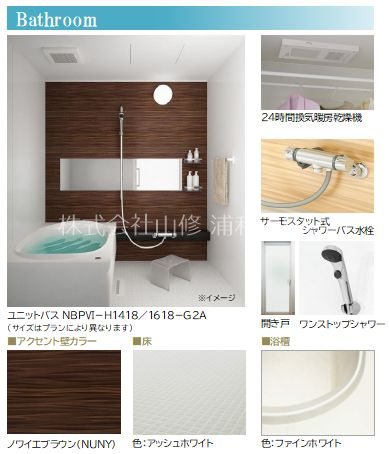 リヴァソーレ その他1