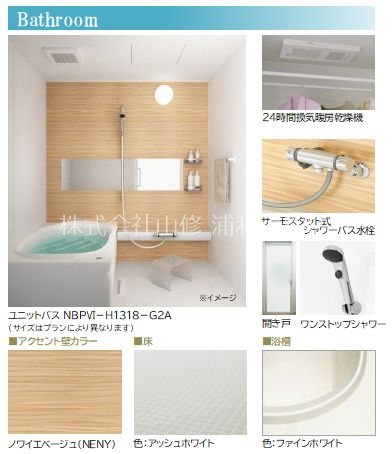 リヴァソーレ その他1