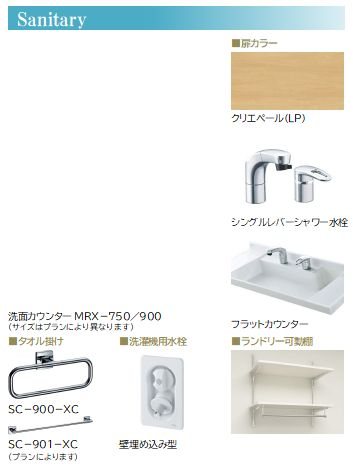 リヴァソーレ その他5
