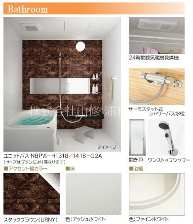 リヴァソーレ その他1