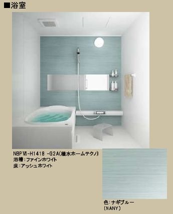アピオン 風呂画像