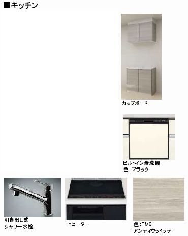 アピオン キッチン