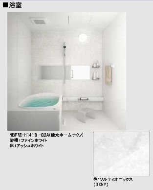 アピオン 風呂画像