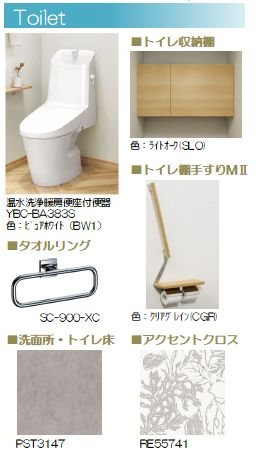 ロスマリーノ　東川口 その他1