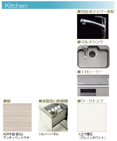 ロスマリーノ　東川口 キッチン