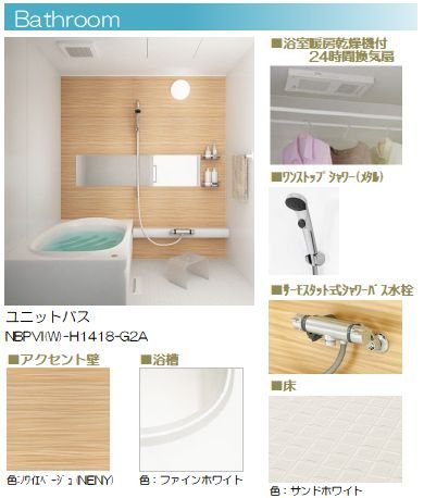 ロスマリーノ　東川口 風呂画像