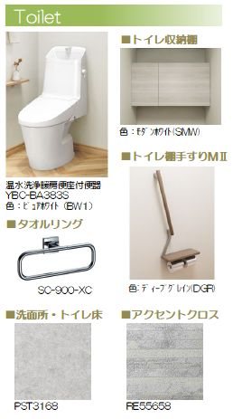 ロスマリーノ　東川口 その他1