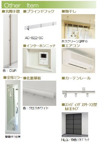ロスマリーノ　東川口 その他3