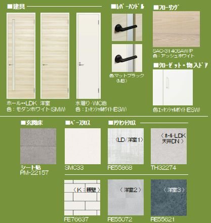 ロスマリーノ　東川口 その他5