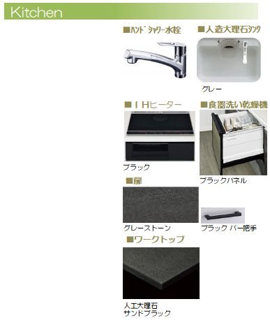 ロスマリーノ　東川口 キッチン