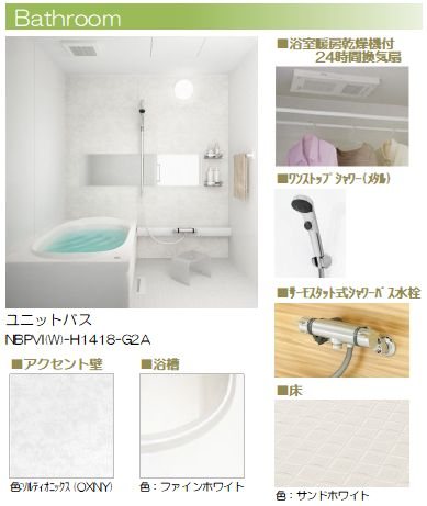 ロスマリーノ　東川口 風呂画像