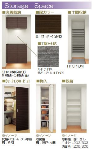 ロスマリーノ　東川口 その他4