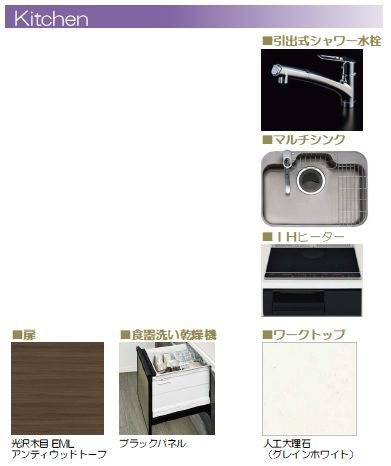 ロスマリーノ　東川口 キッチン