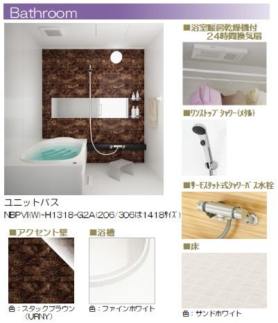 ロスマリーノ　東川口 風呂画像