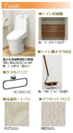ロスマリーノ　東川口 その他1